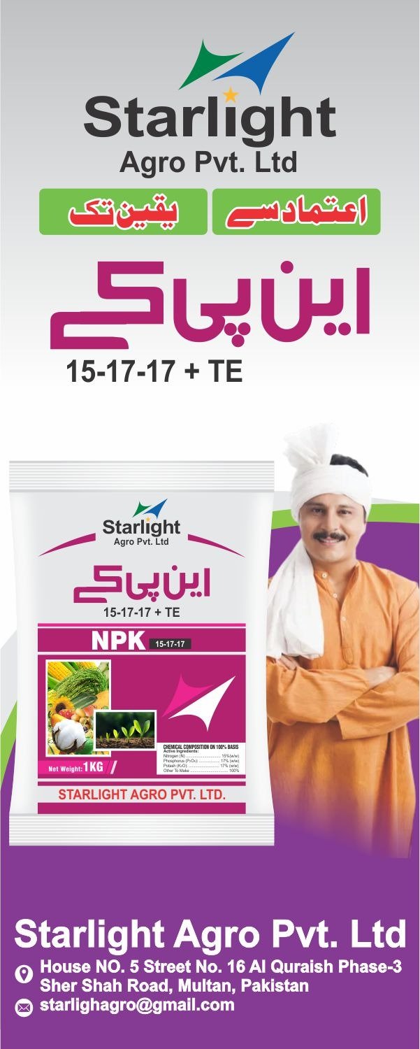 NPK 15-17-17 + TE (1KG)